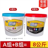 4升迅雷AB干挂胶