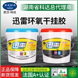 18kg迅雷AB干挂胶